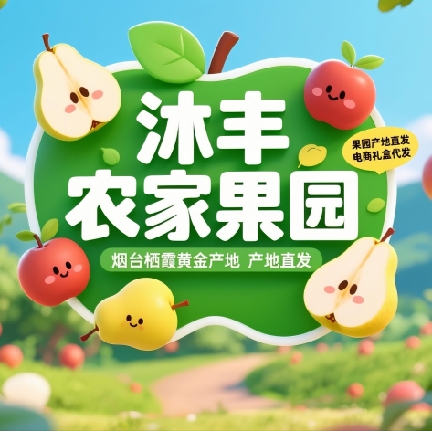 红富士苹果成熟度判断，果皮底色由绿转黄